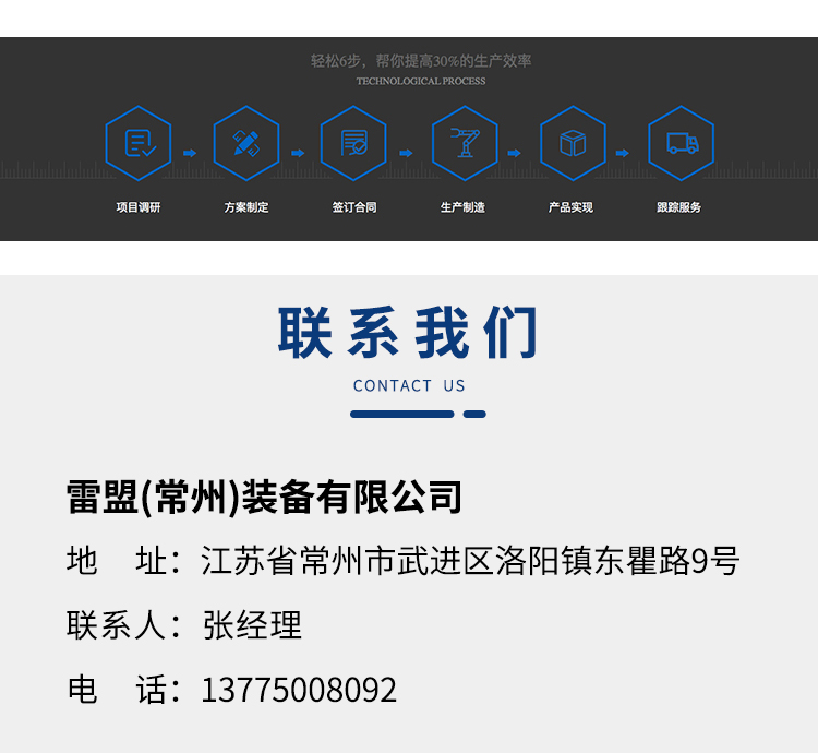 7聯(lián)系我們