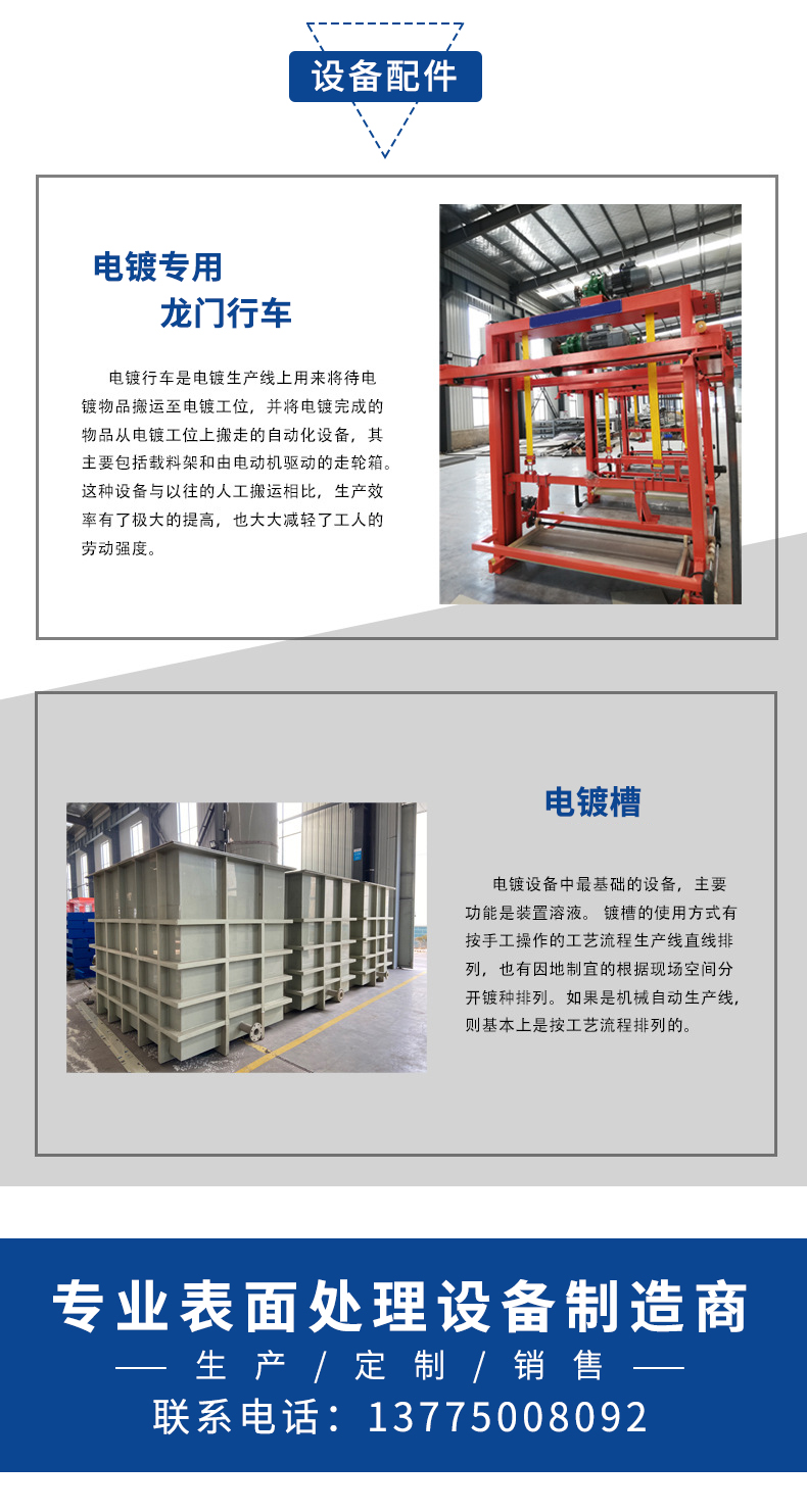 4設(shè)備配件