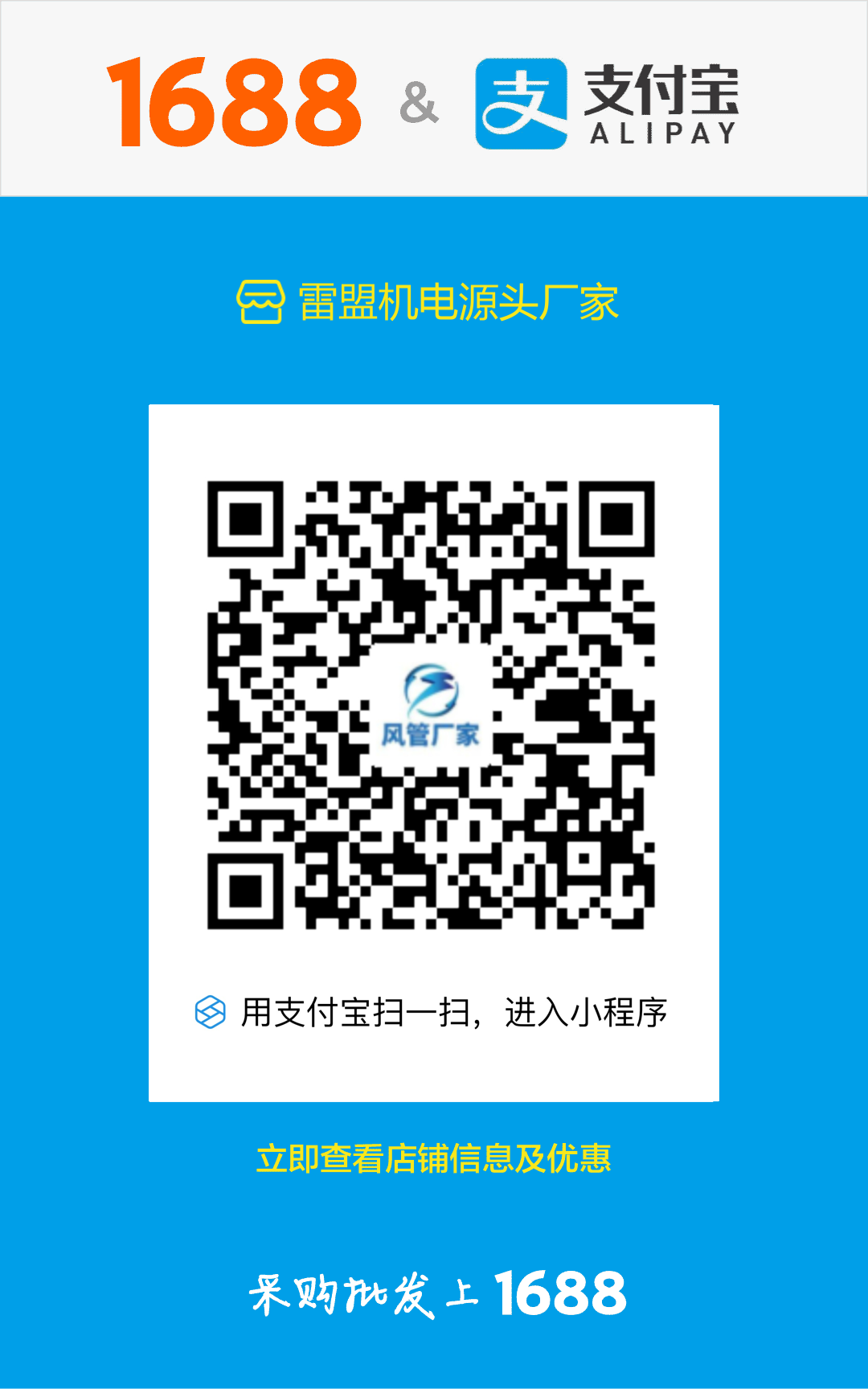 支付寶小程序進(jìn)店